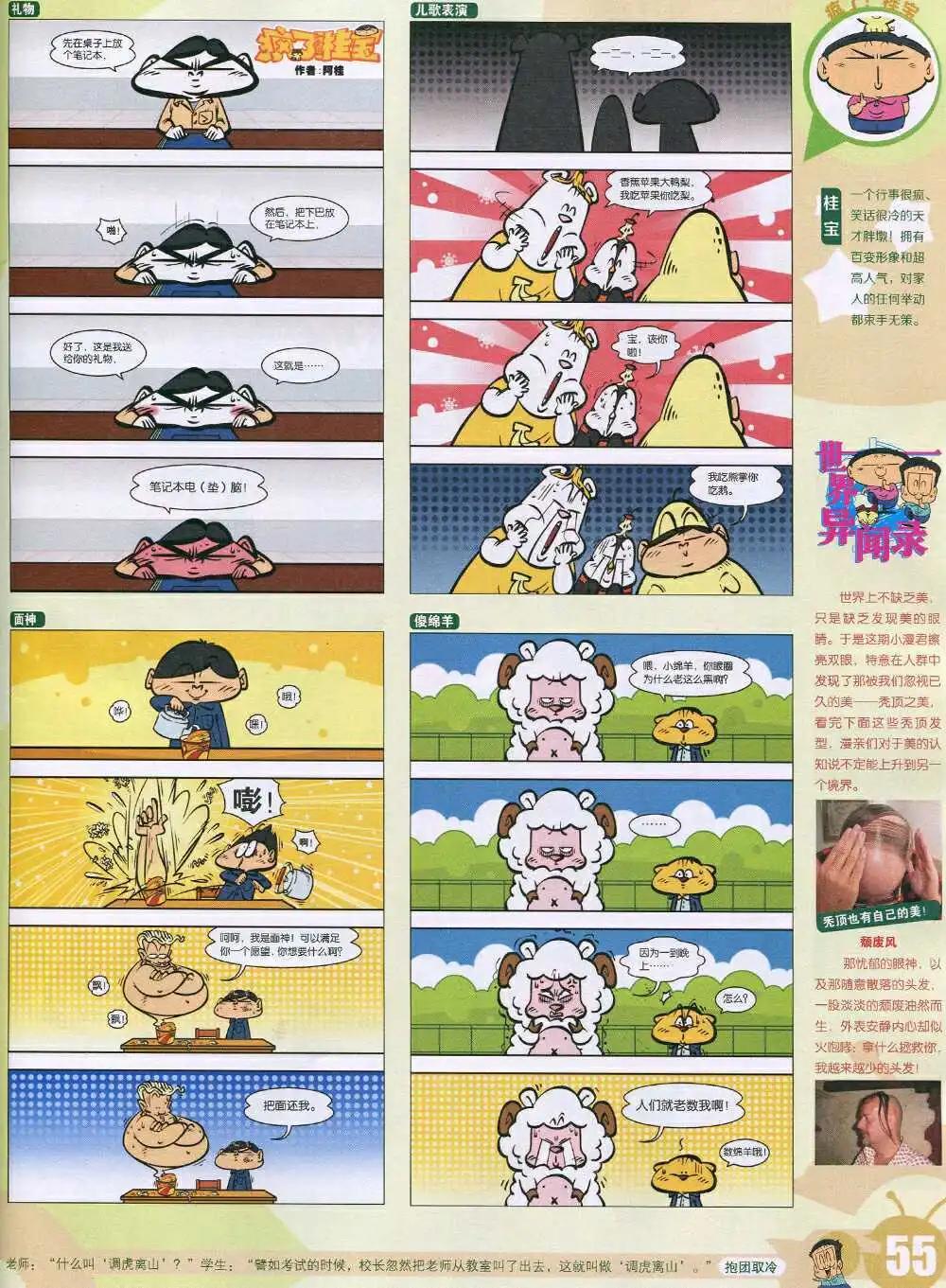 第 57 页