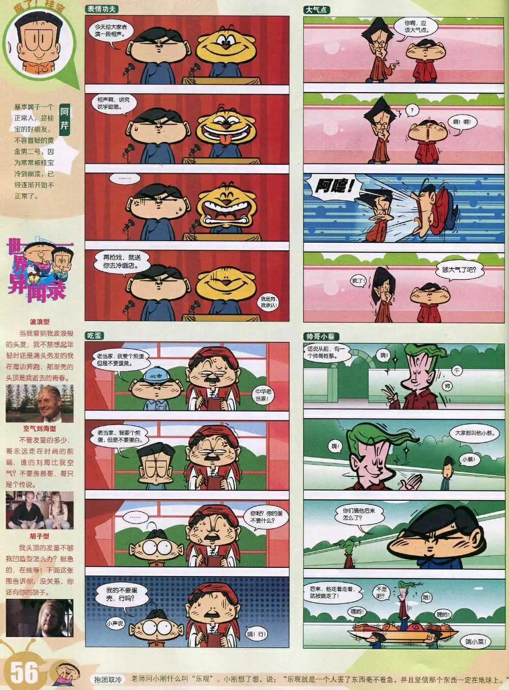 第 58 页