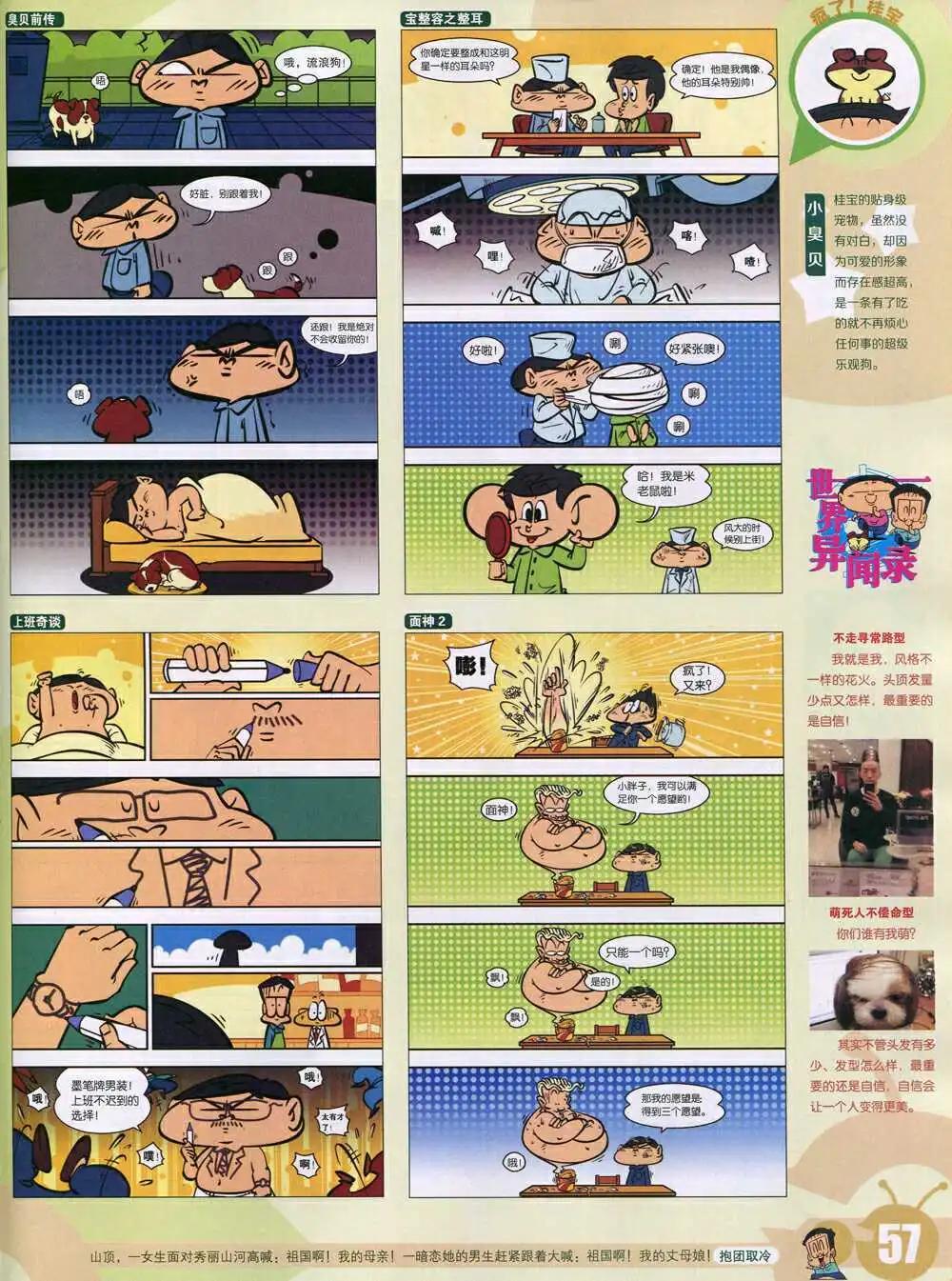 第 59 页