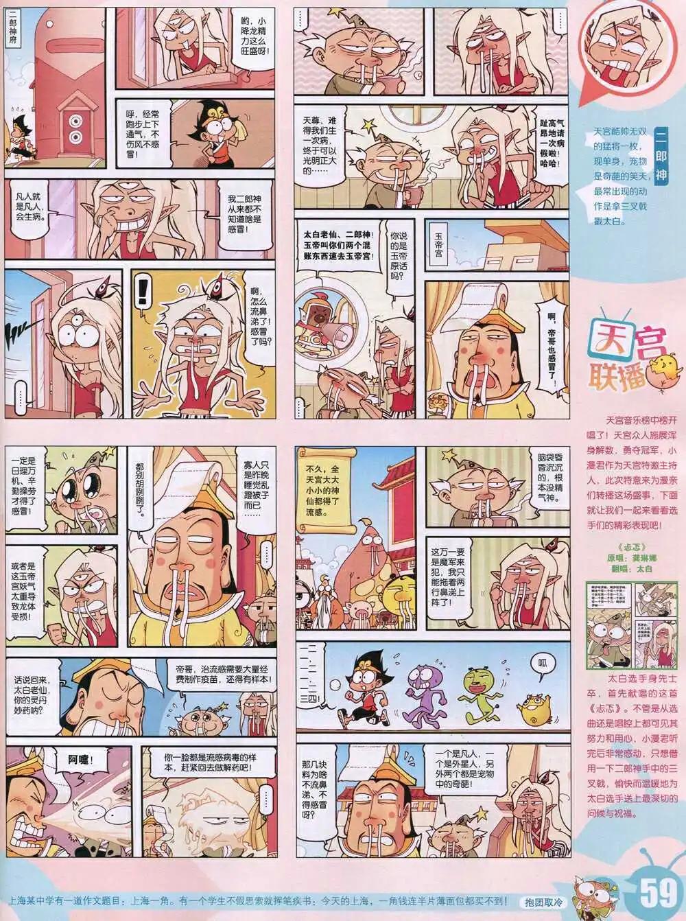 第 61 页