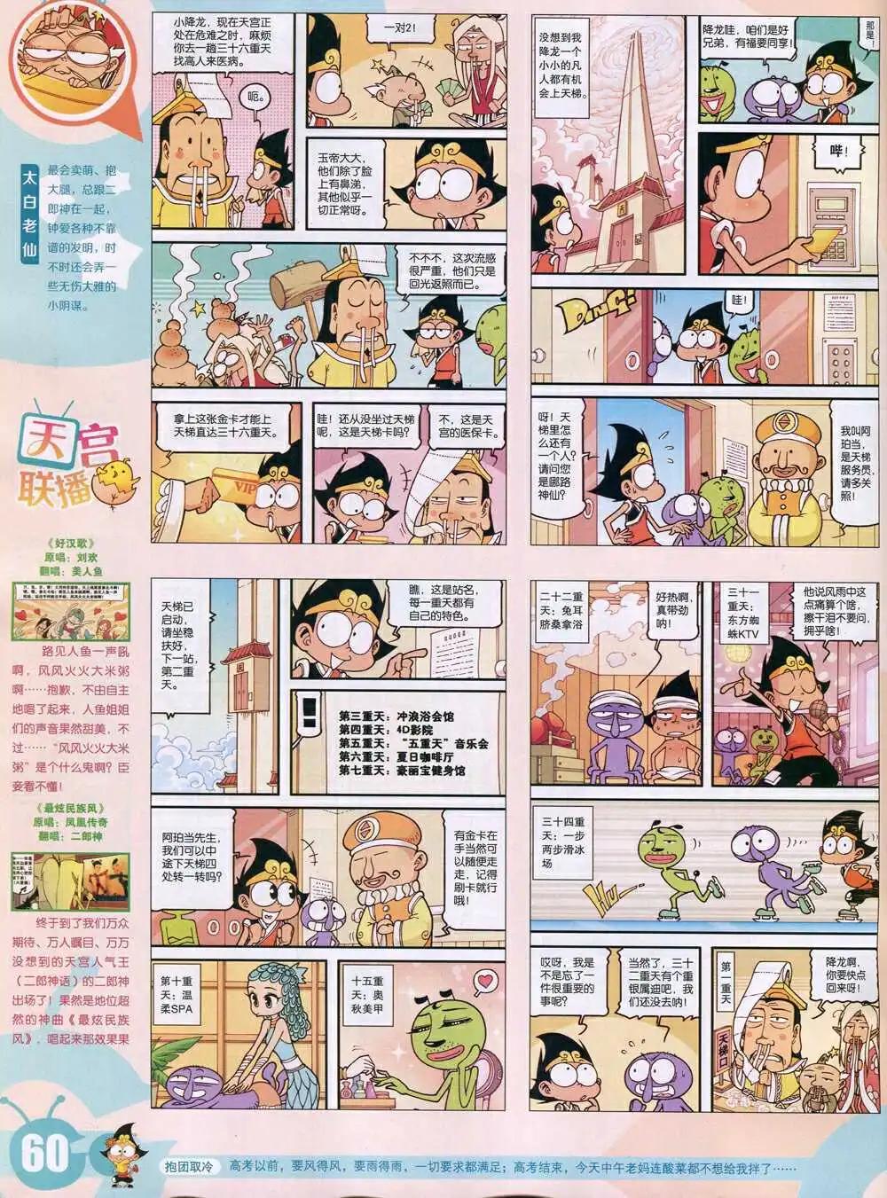 第 62 页
