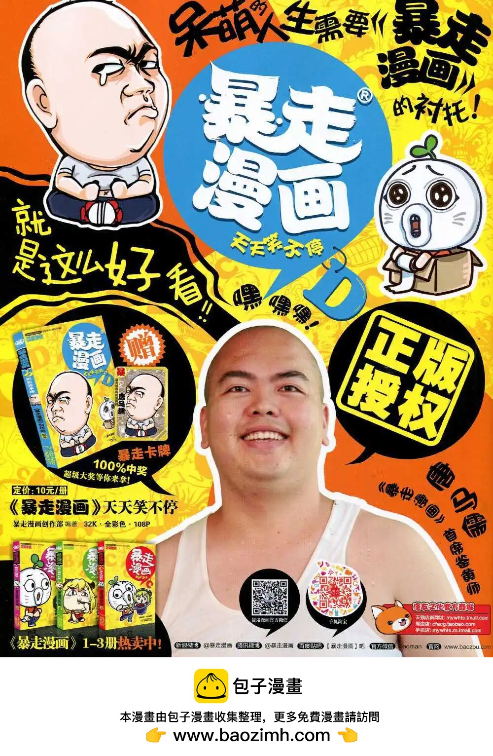 第 68 页