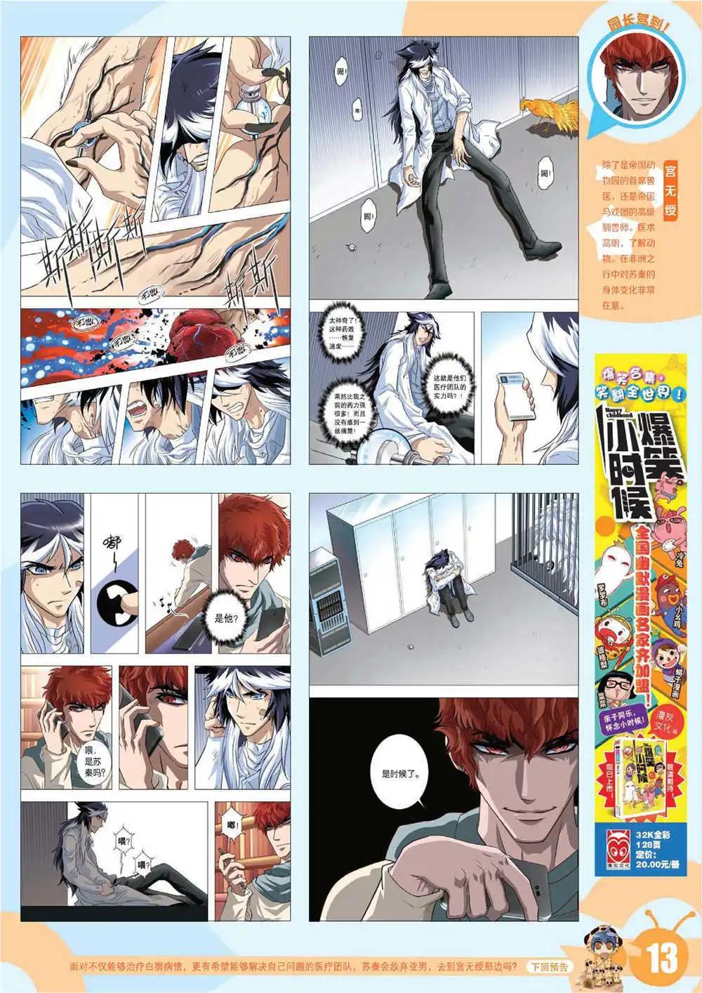 第 16 页