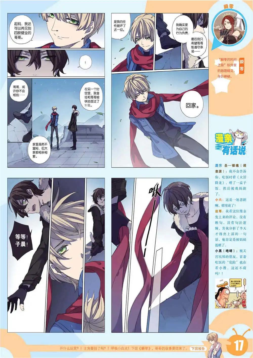 第 20 页