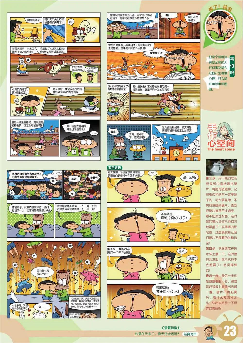 第 26 页