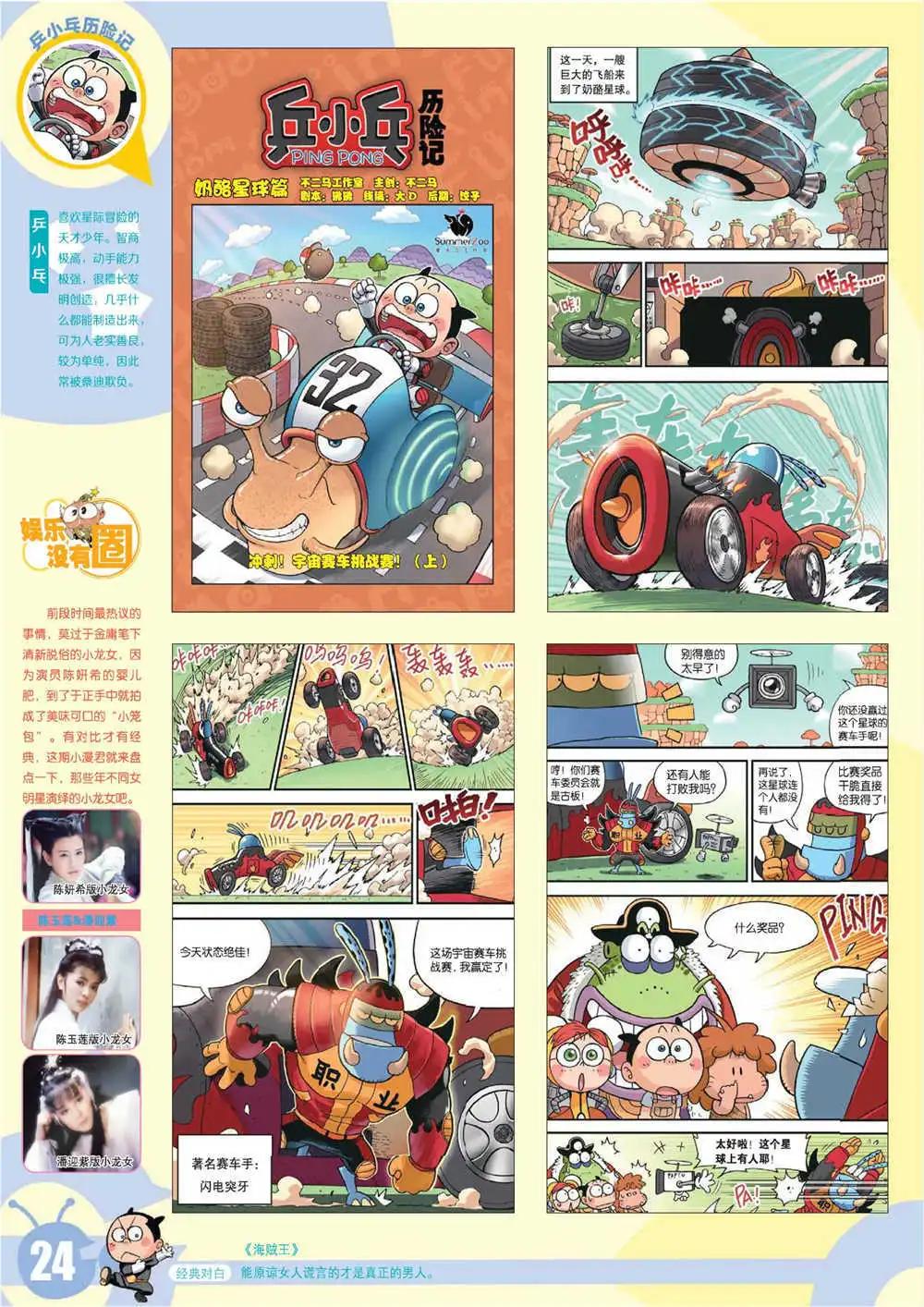 第 27 页