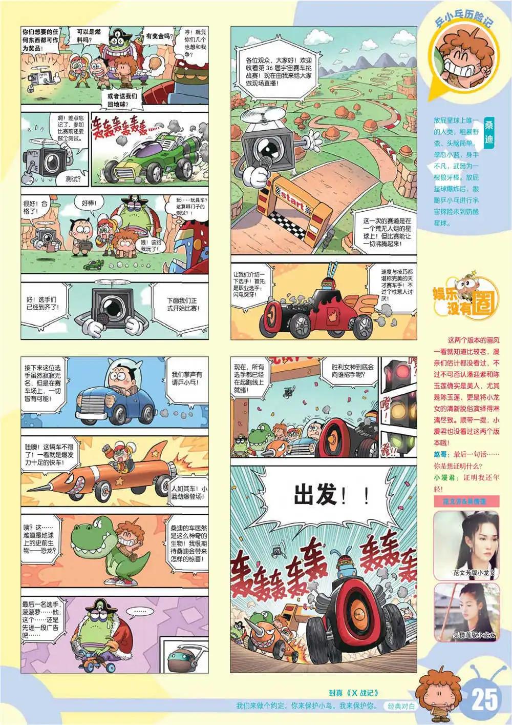 第 28 页