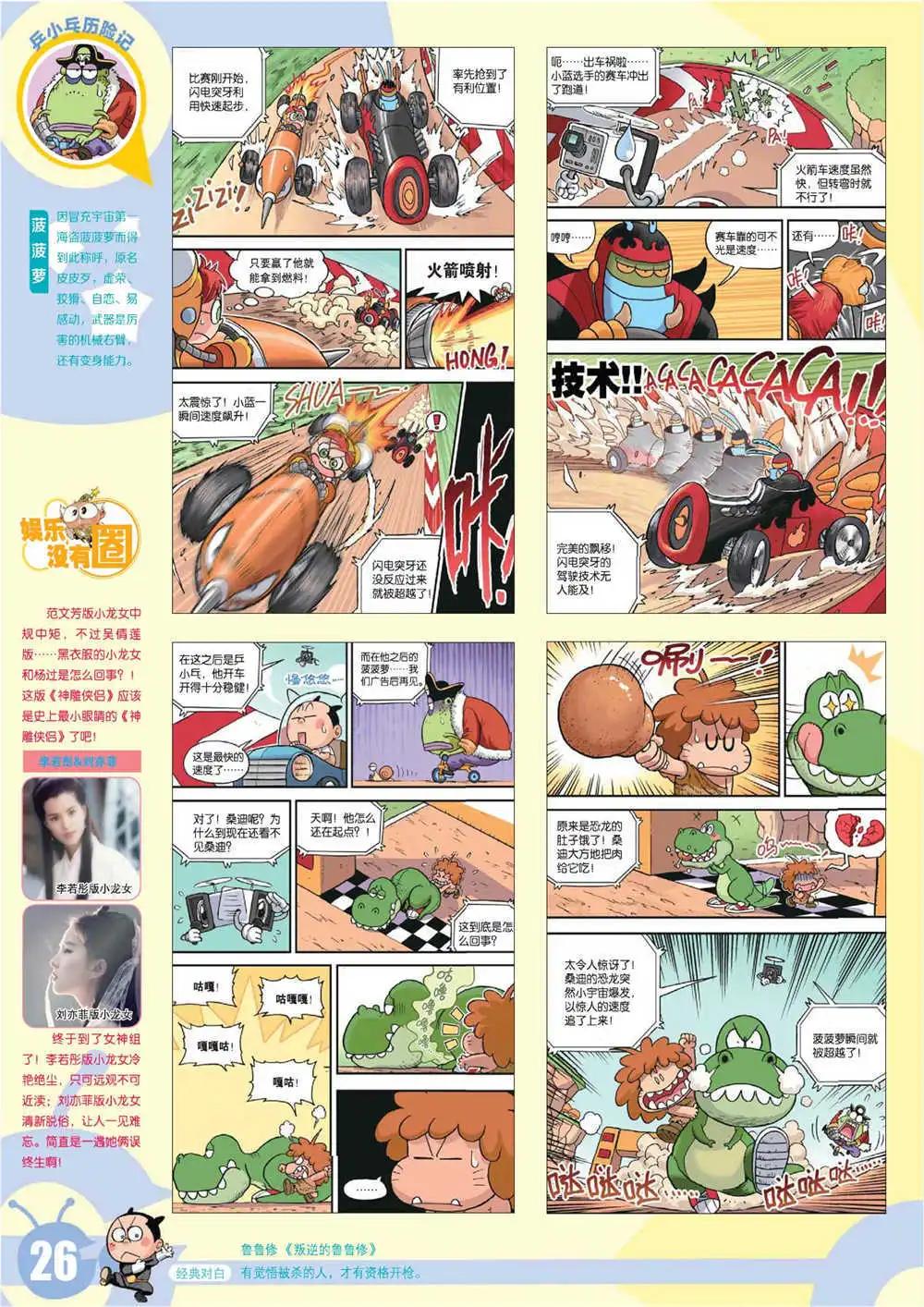第 29 页