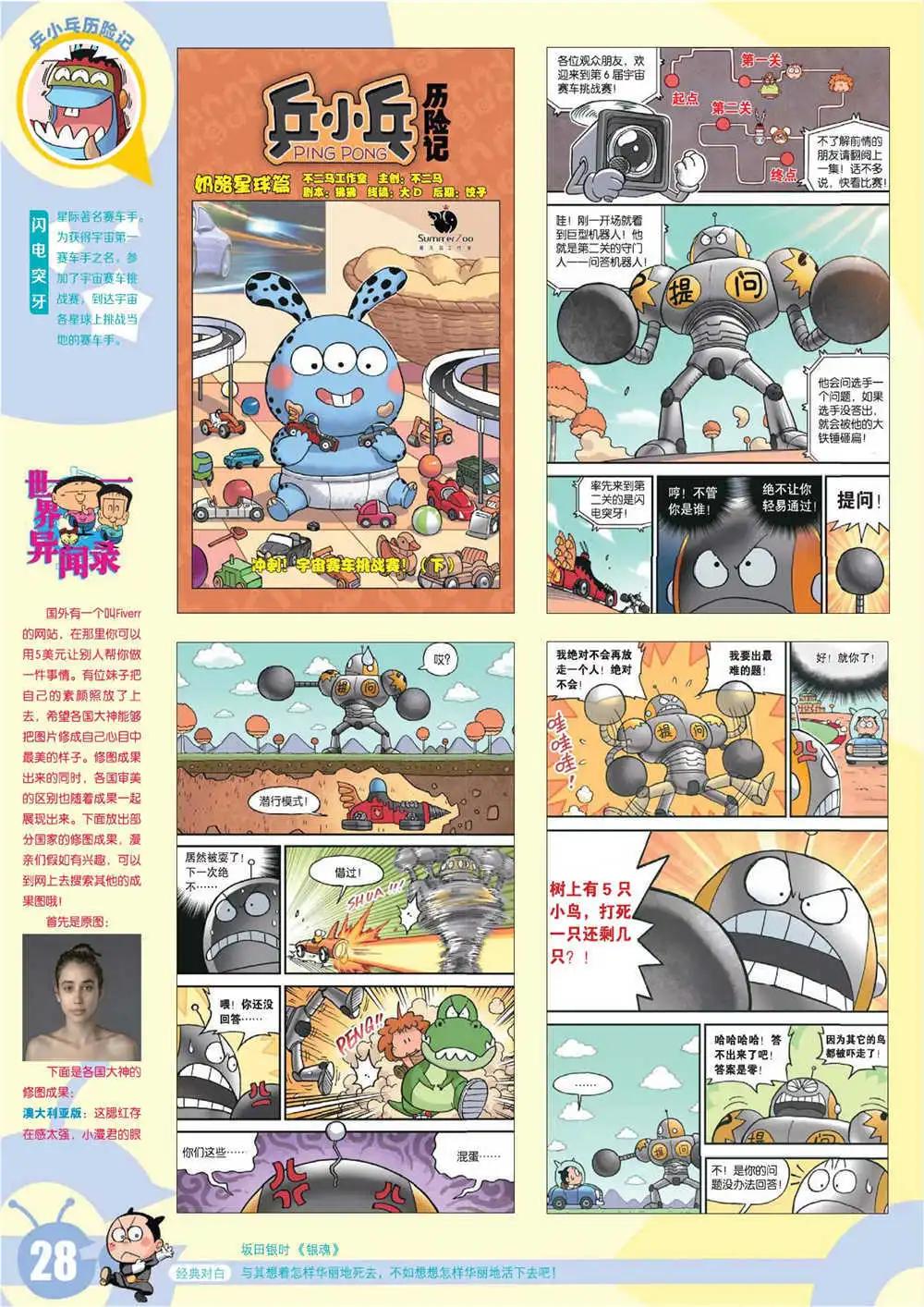 第 31 页