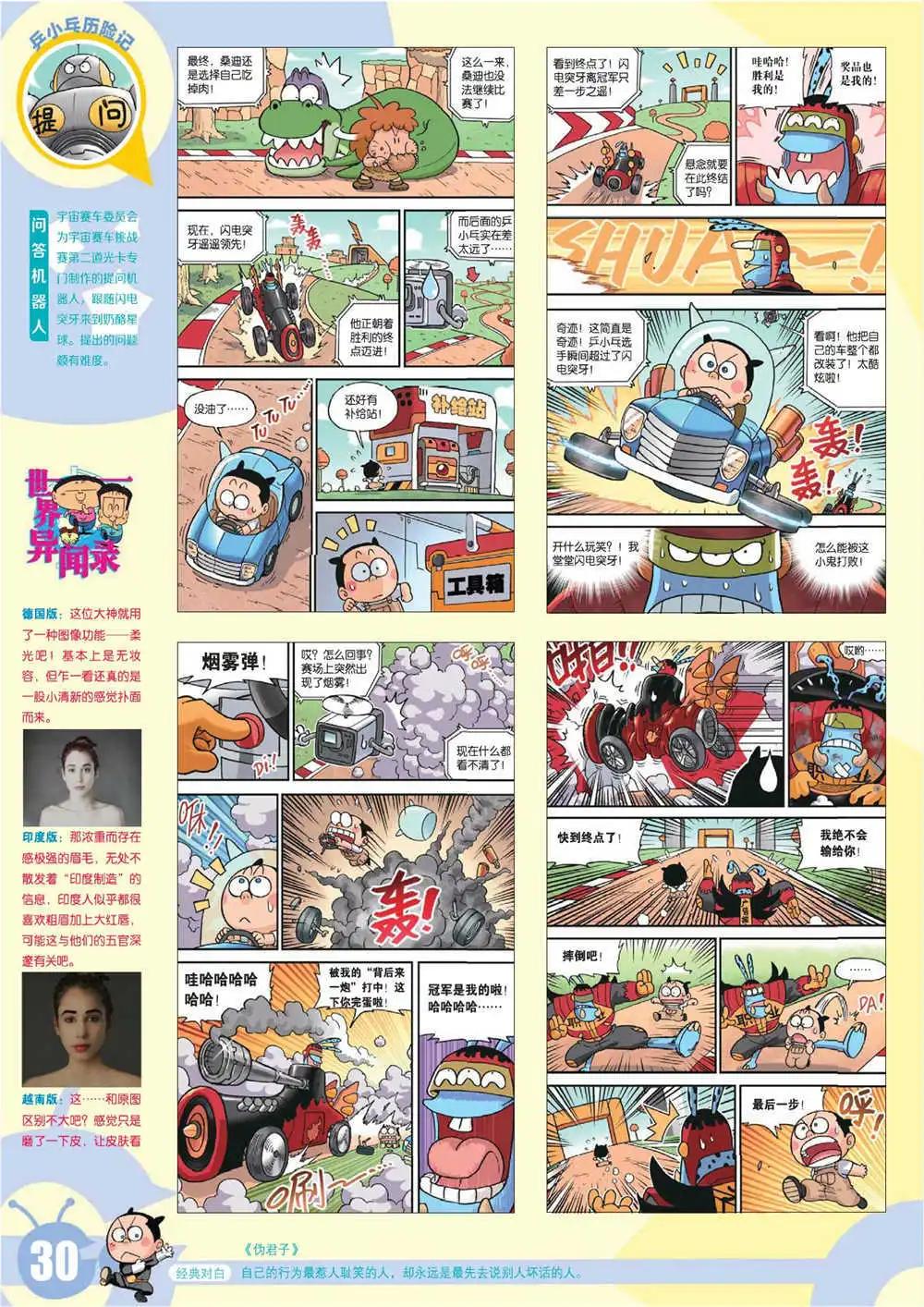第 33 页