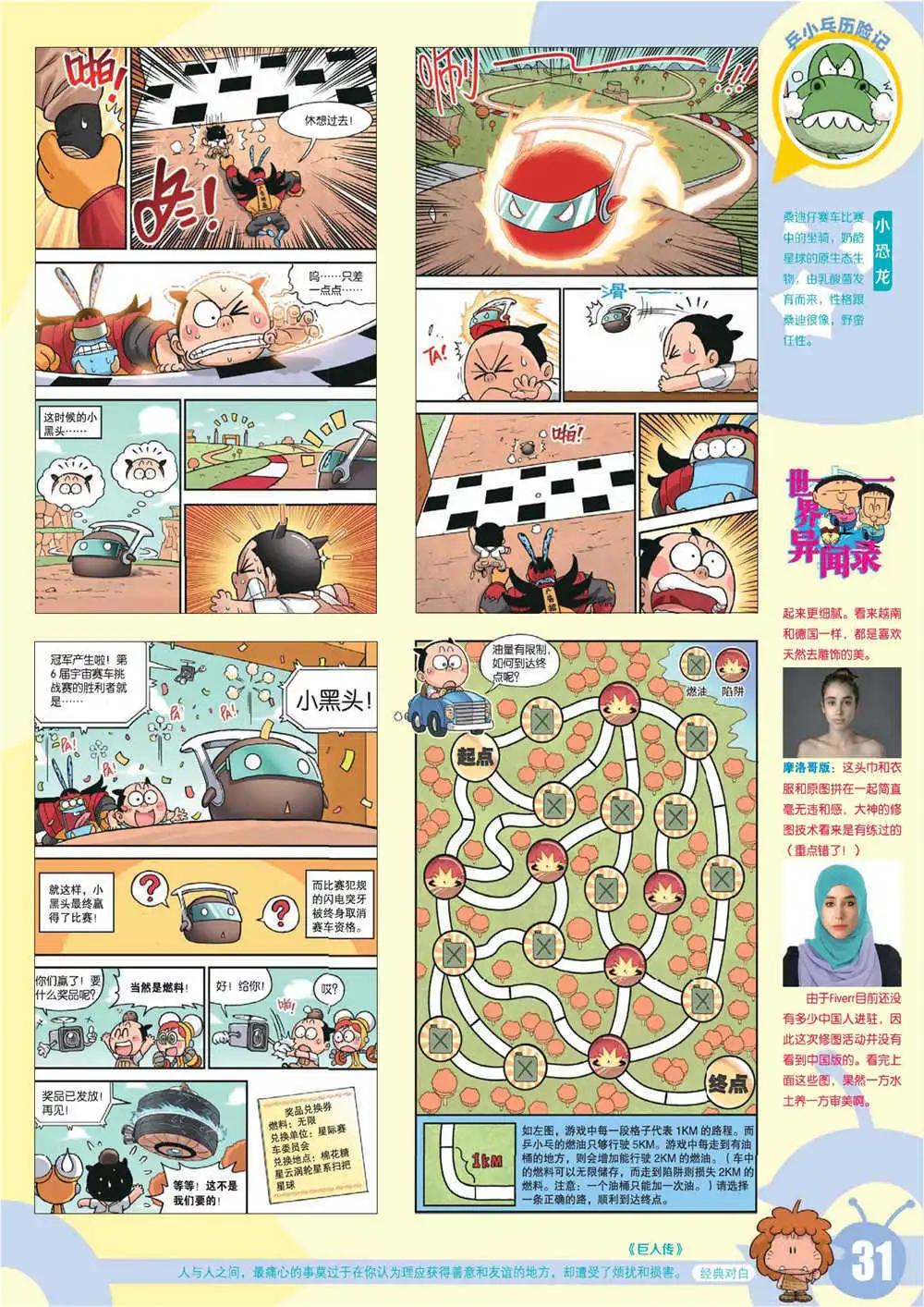 第 34 页