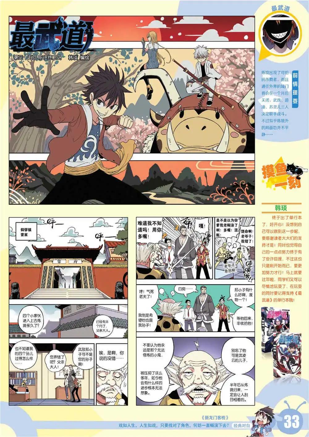 第 36 页