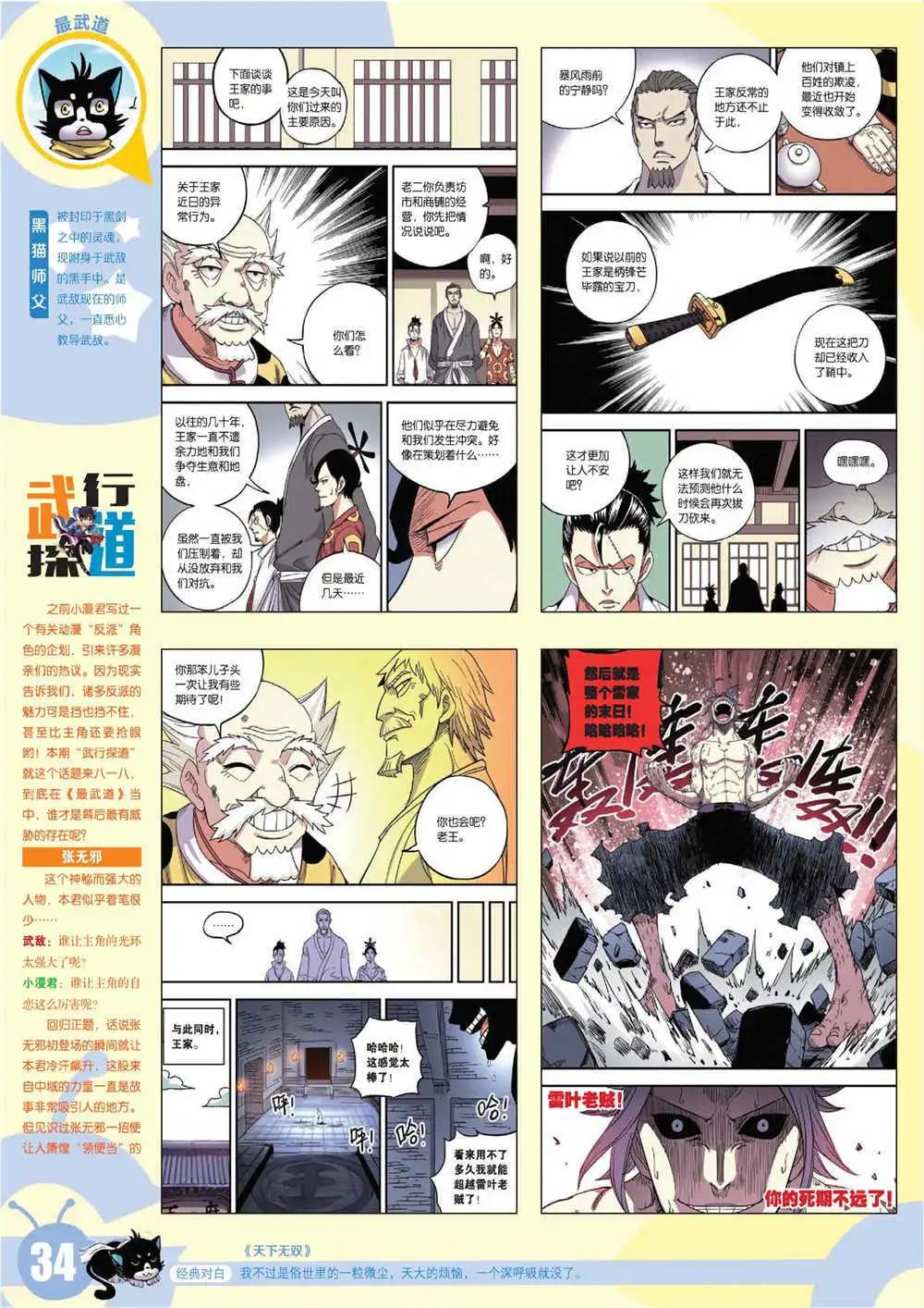 第 37 页