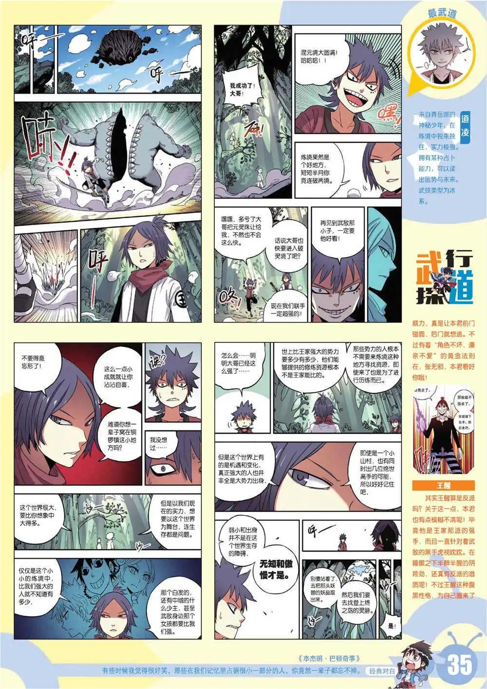 第 38 页