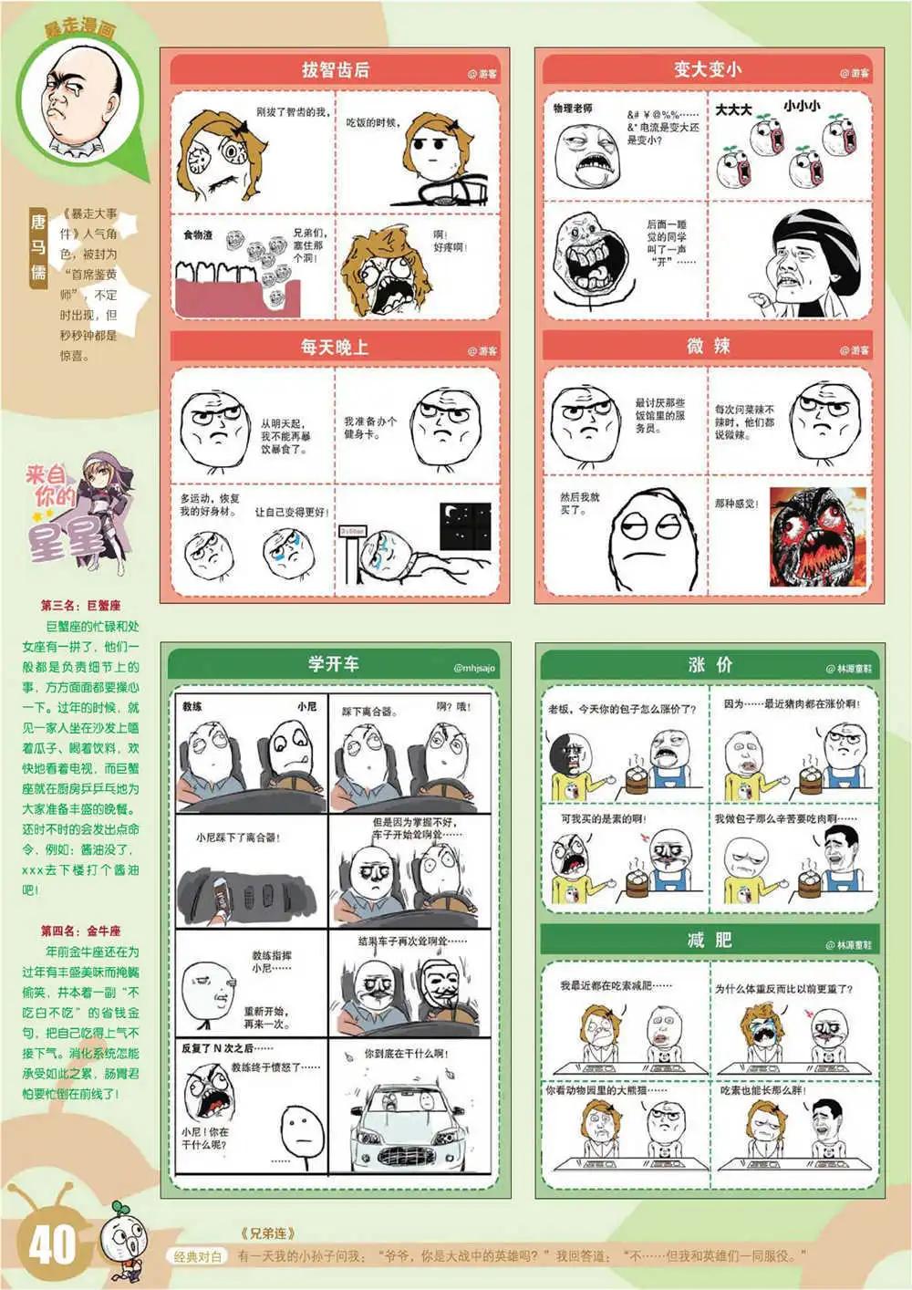 第 43 页
