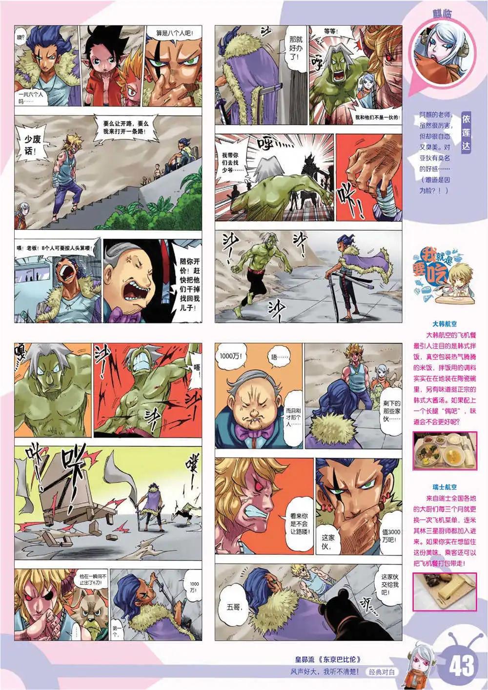 第 46 页