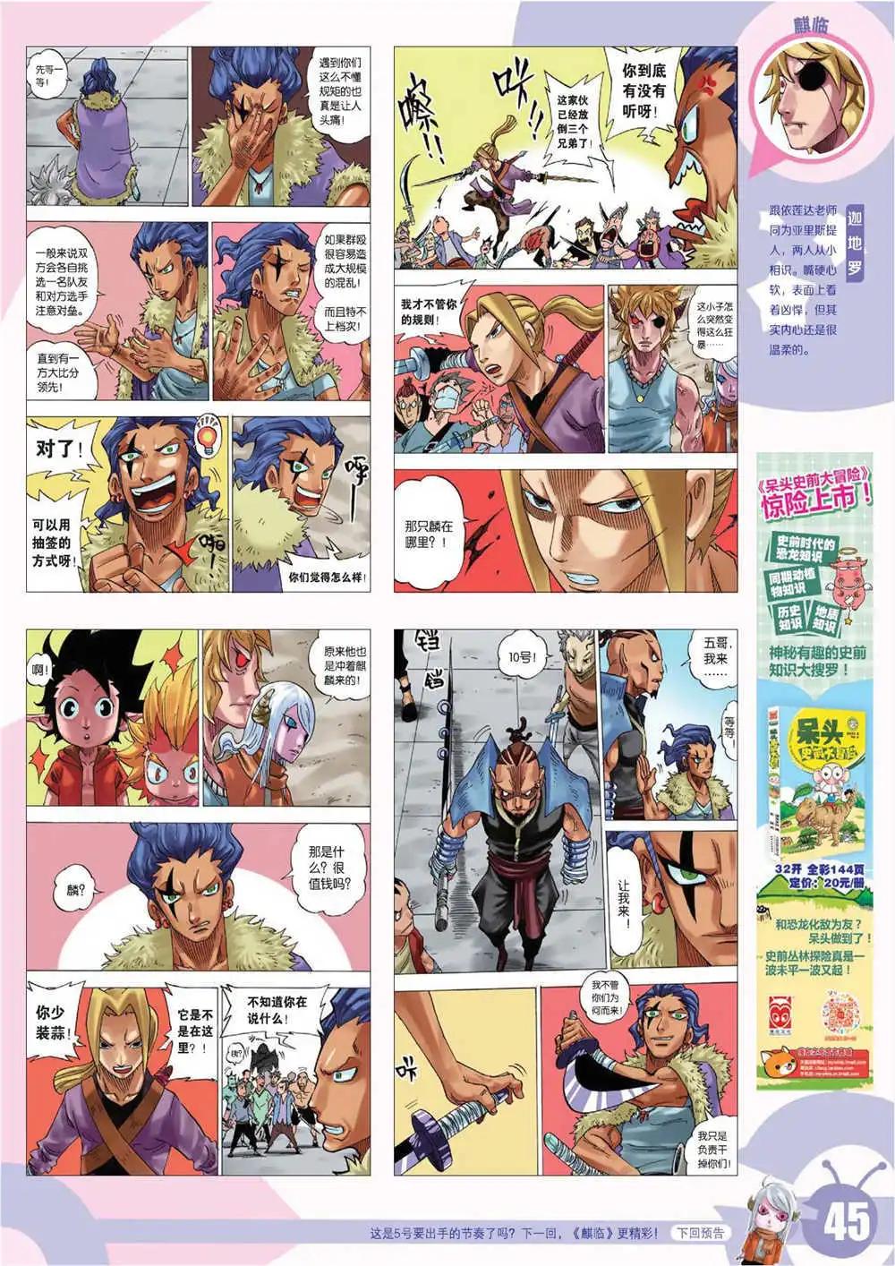 第 48 页