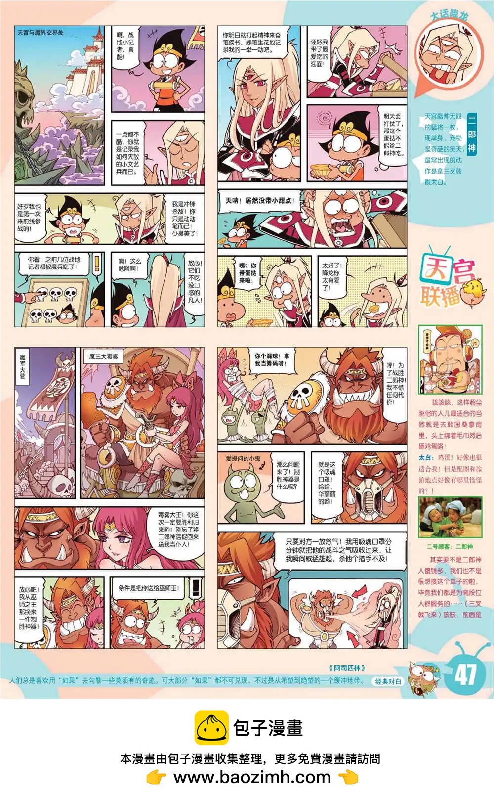 第 50 页