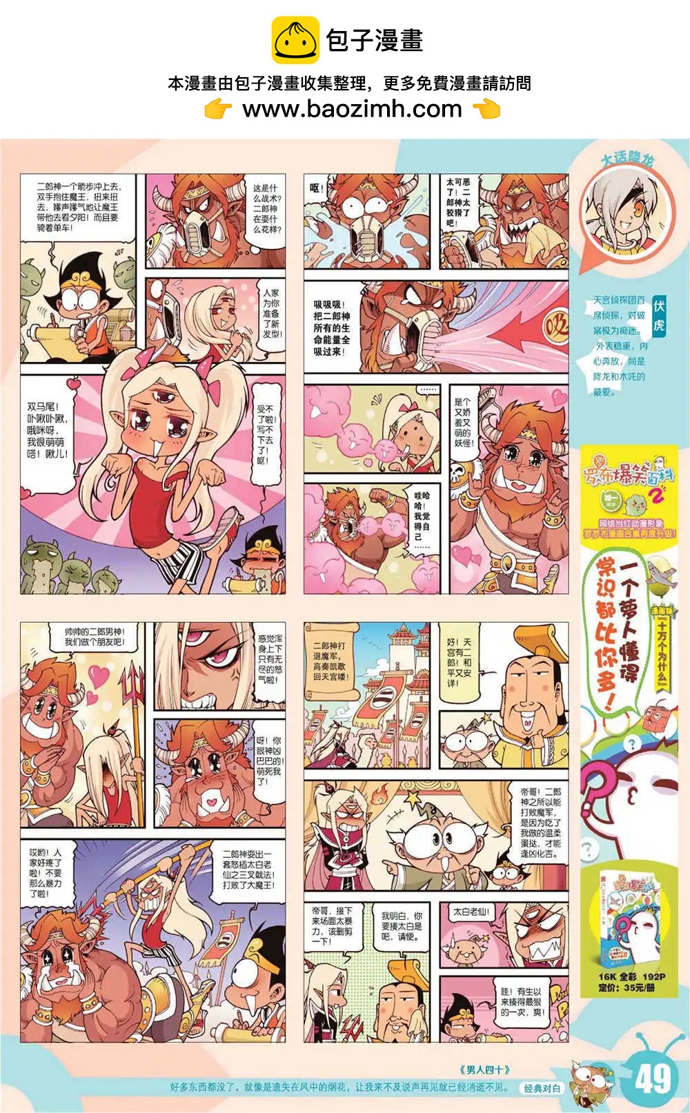 第 52 页