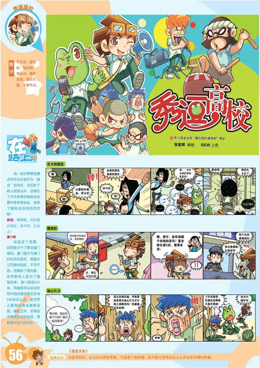 第 59 页