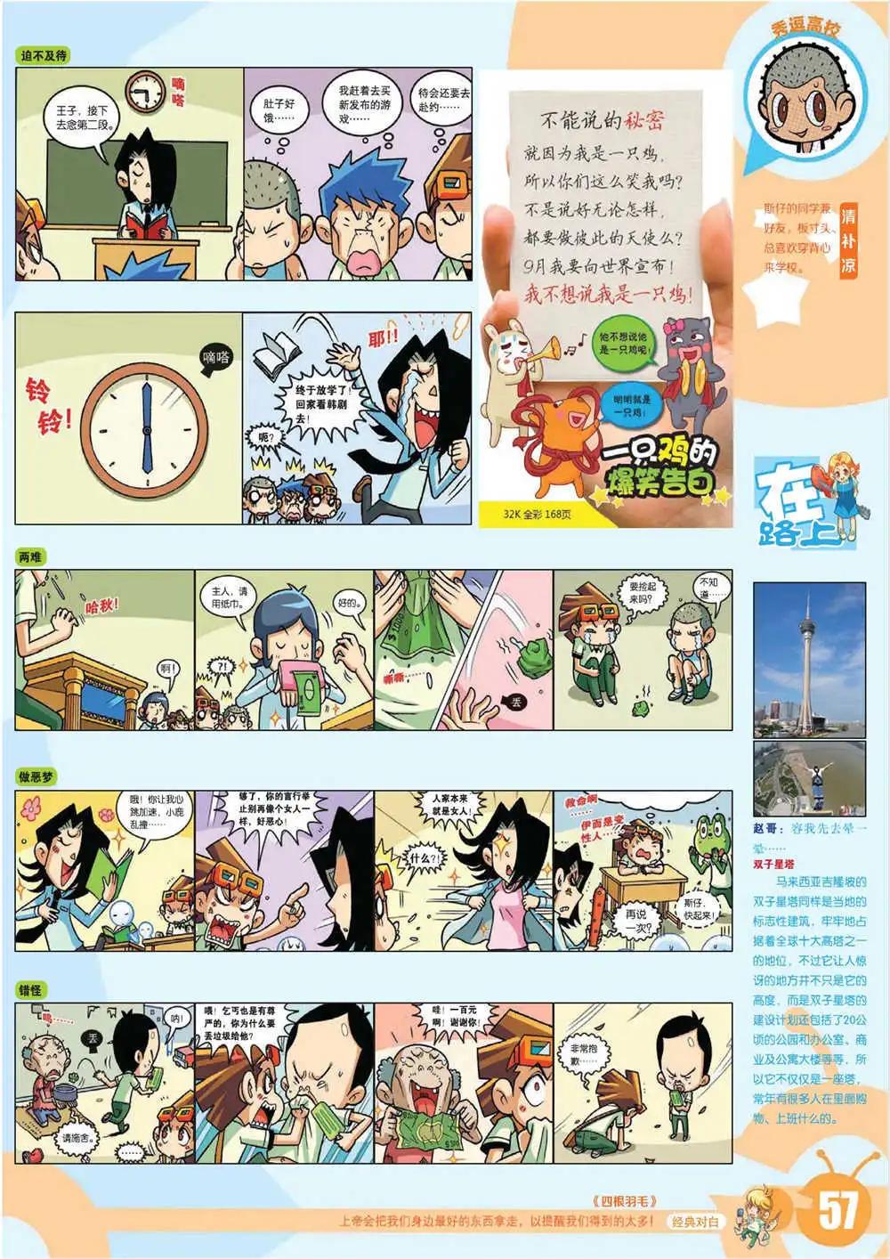 第 60 页