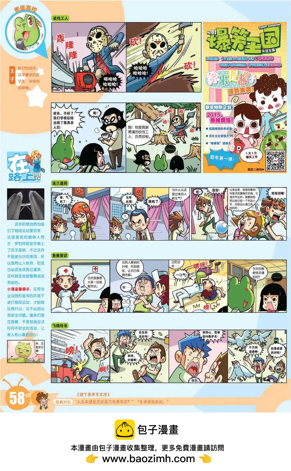 第 61 页