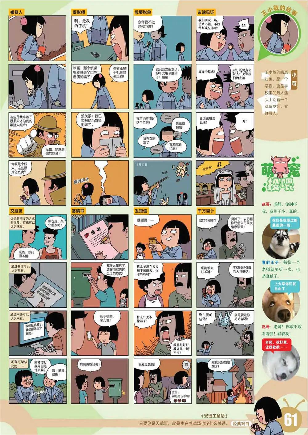 第 64 页