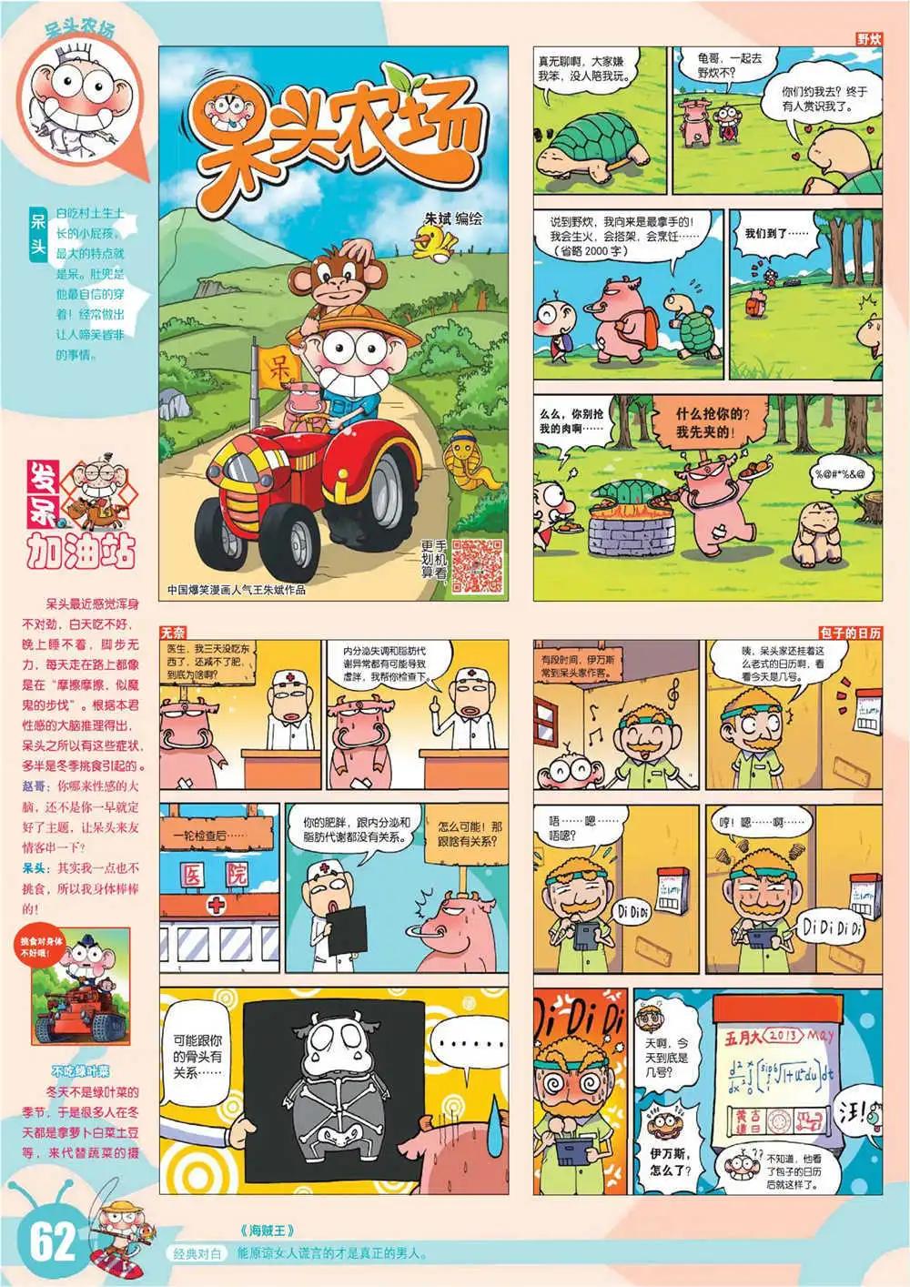 第 65 页
