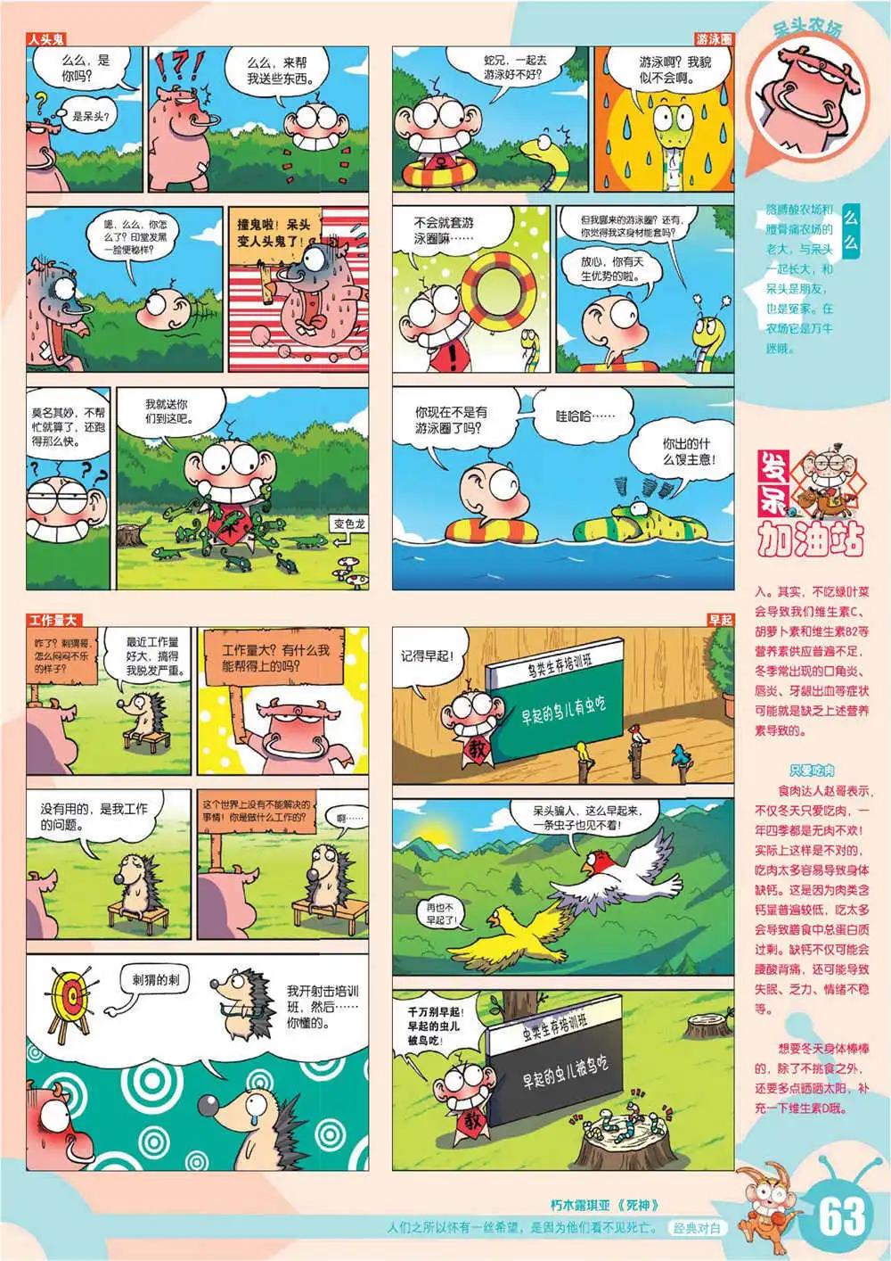 第 66 页