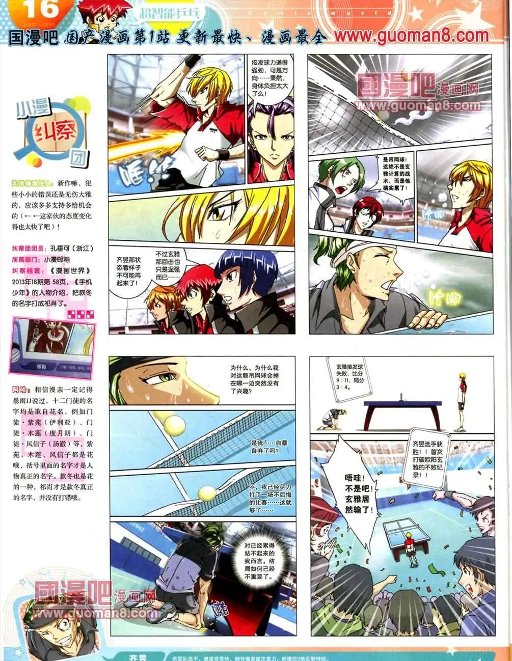 第 18 页