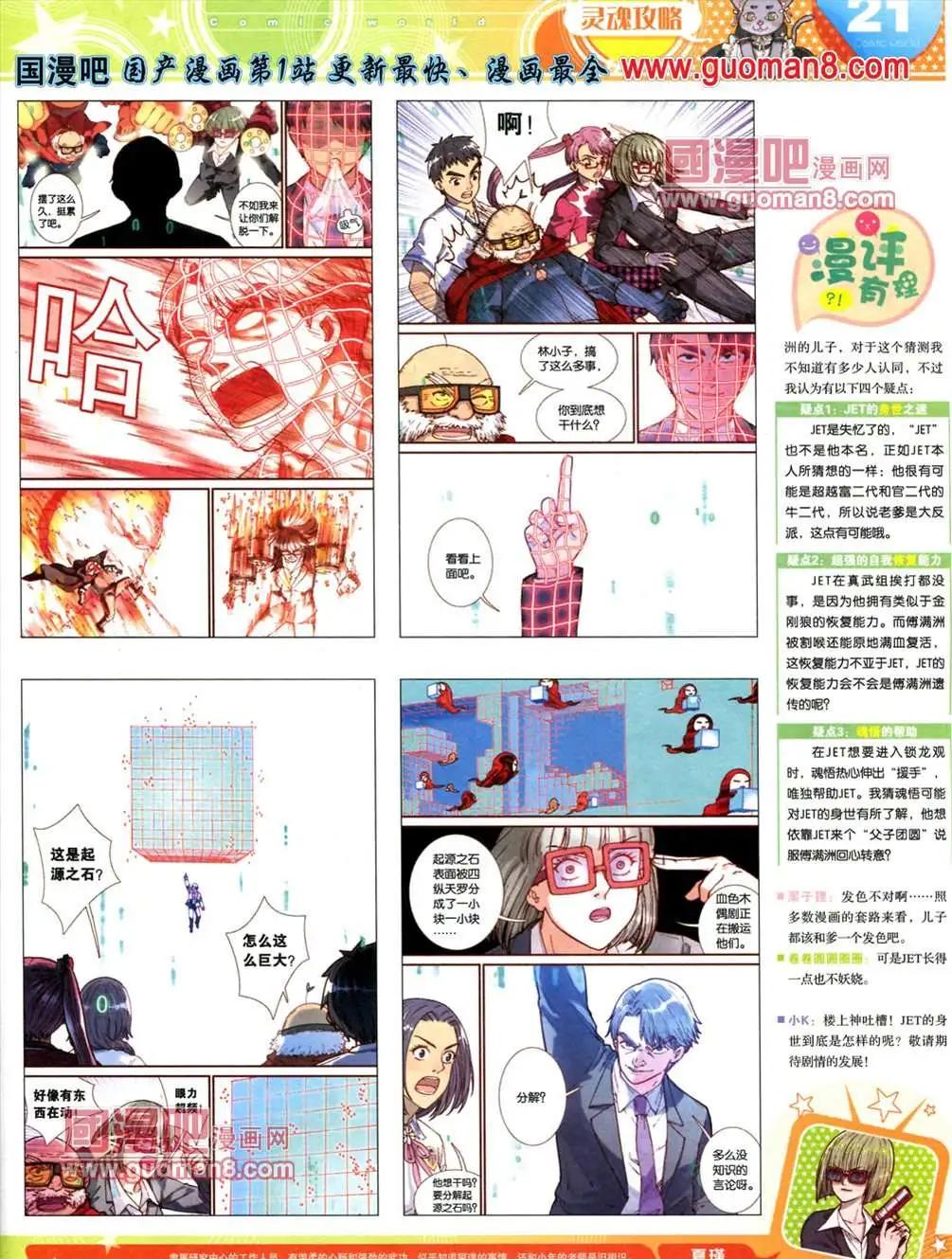 第 23 页
