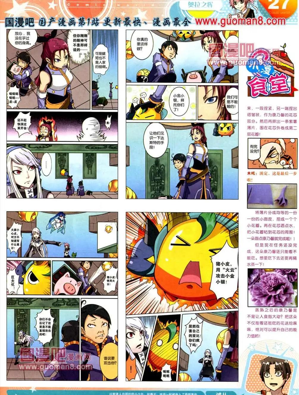 第 29 页