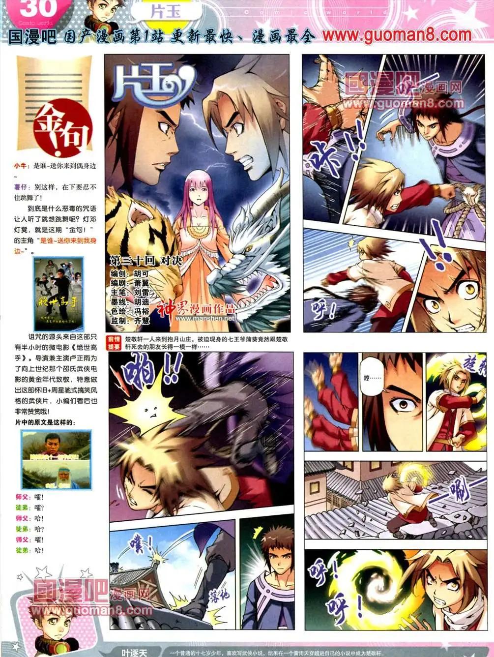 第 32 页