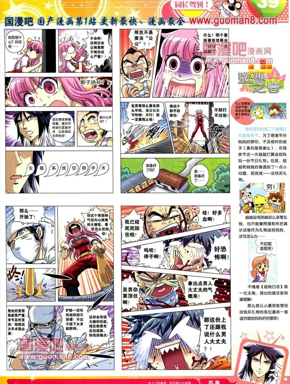 第 41 页
