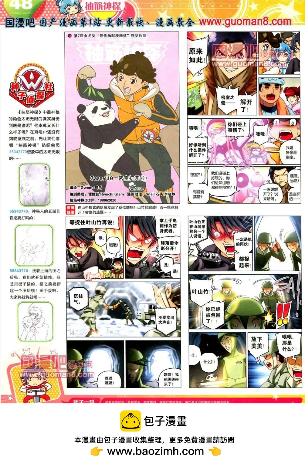 第 50 页