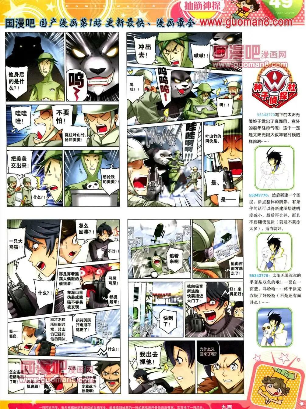 第 51 页