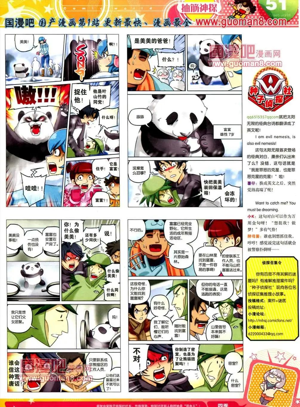 第 53 页
