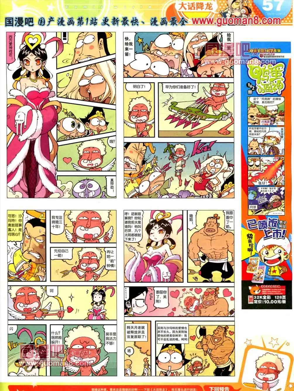 第 59 页