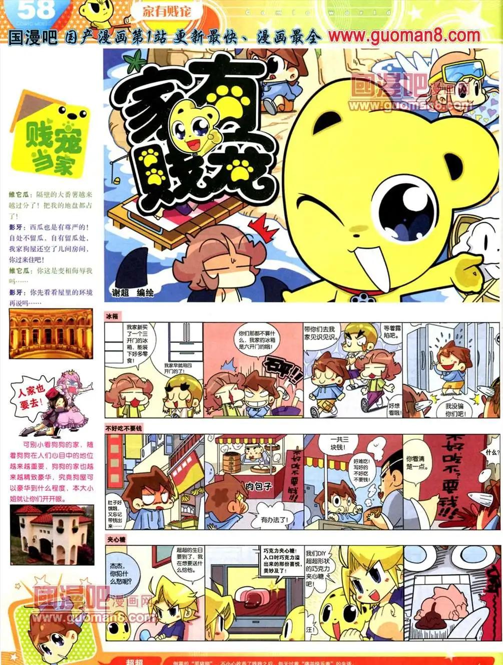 第 60 页