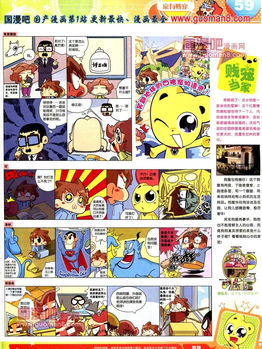 第 61 页
