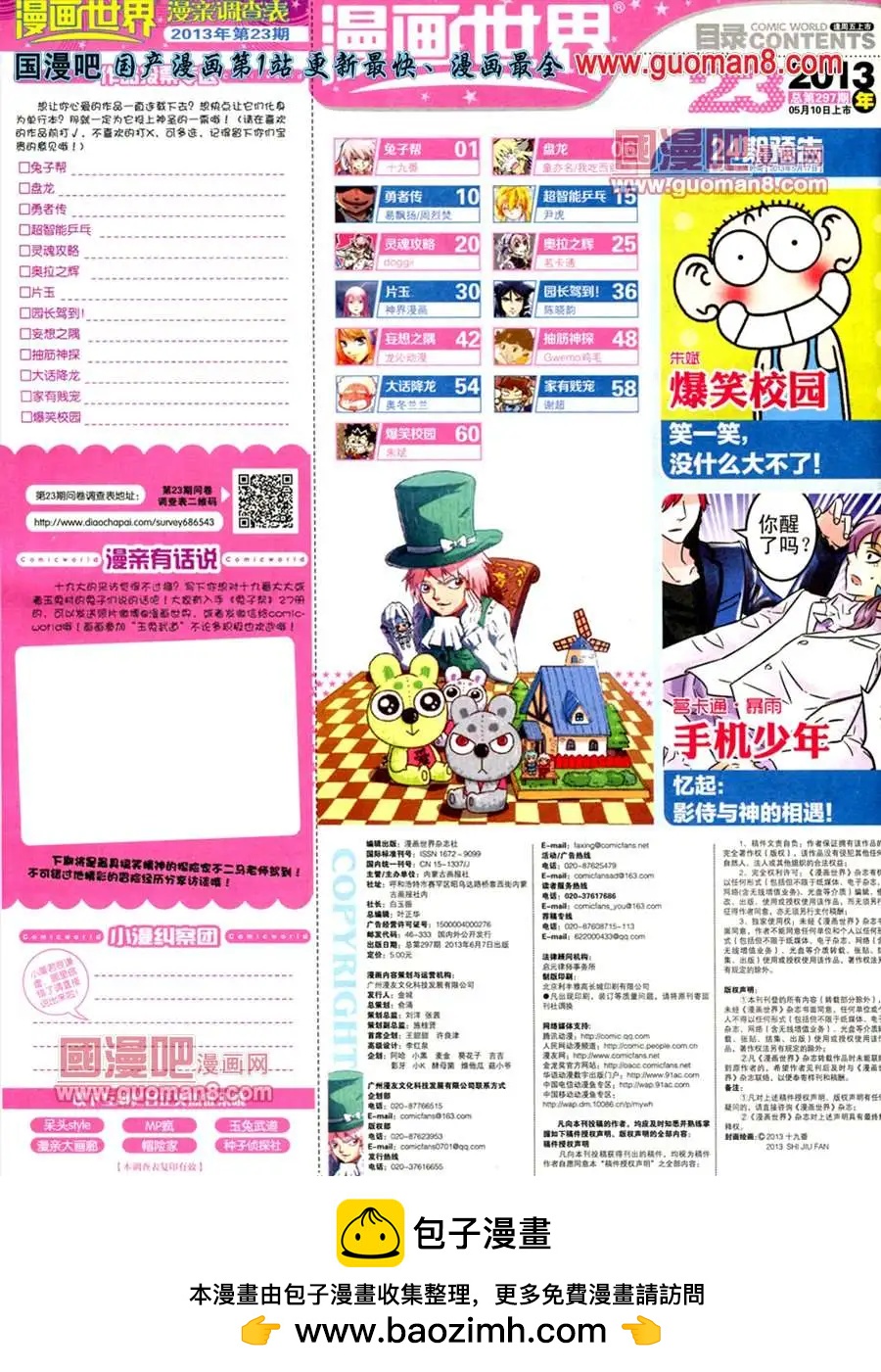 第 66 页