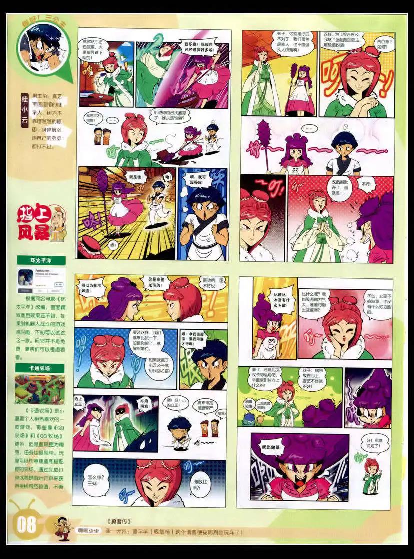 第 10 页