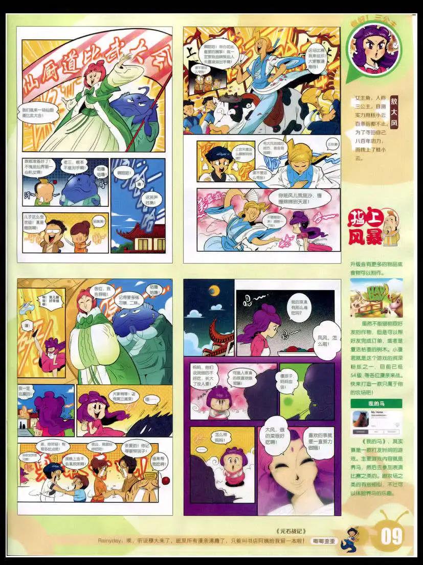 第 11 页