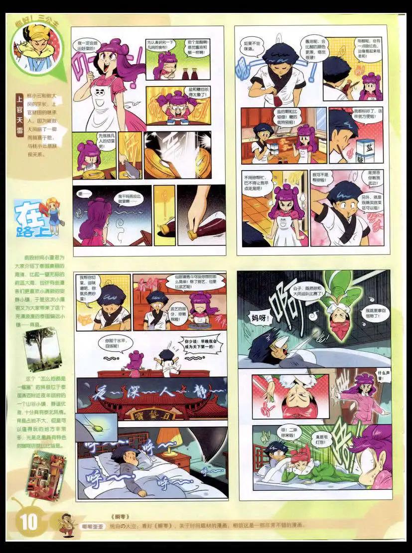 第 12 页