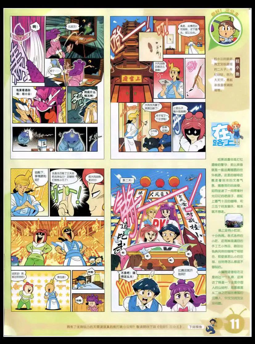第 13 页