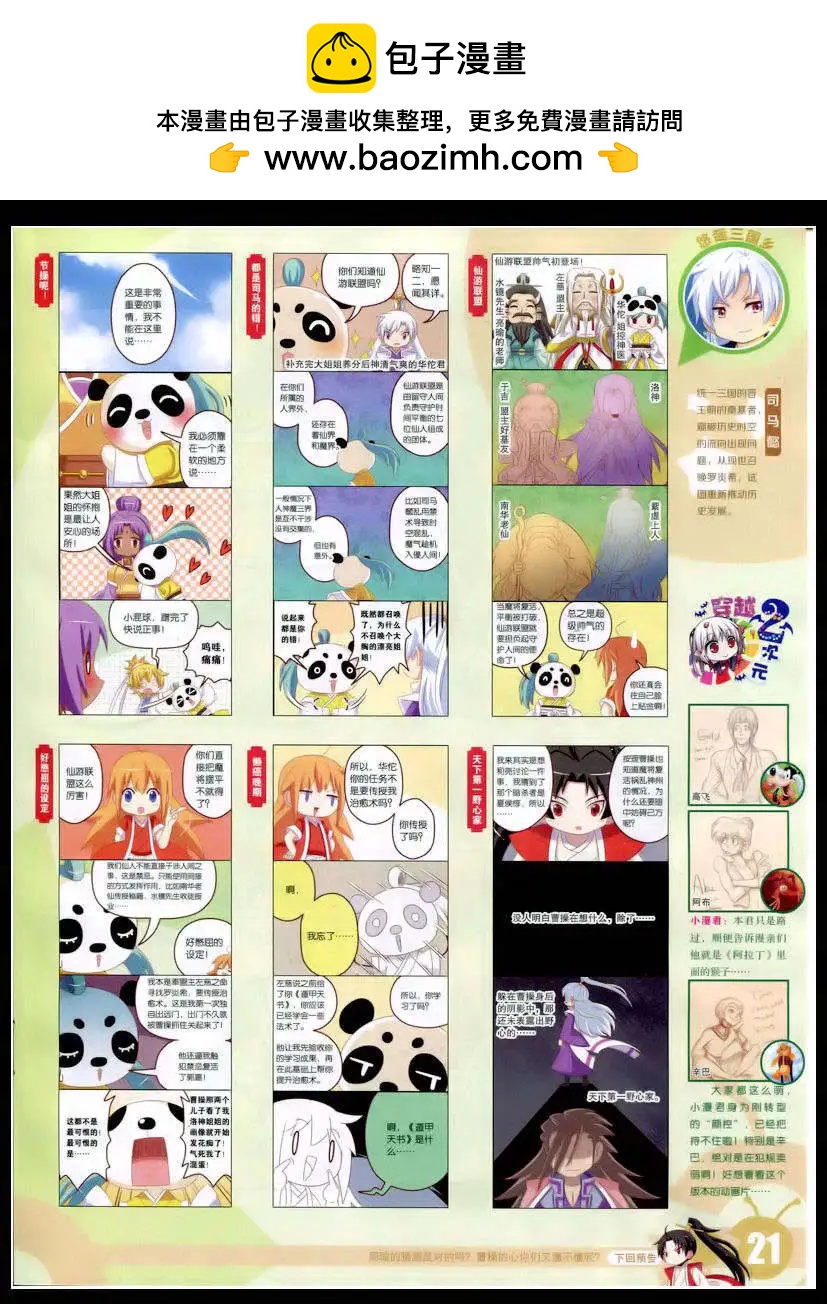 第 23 页