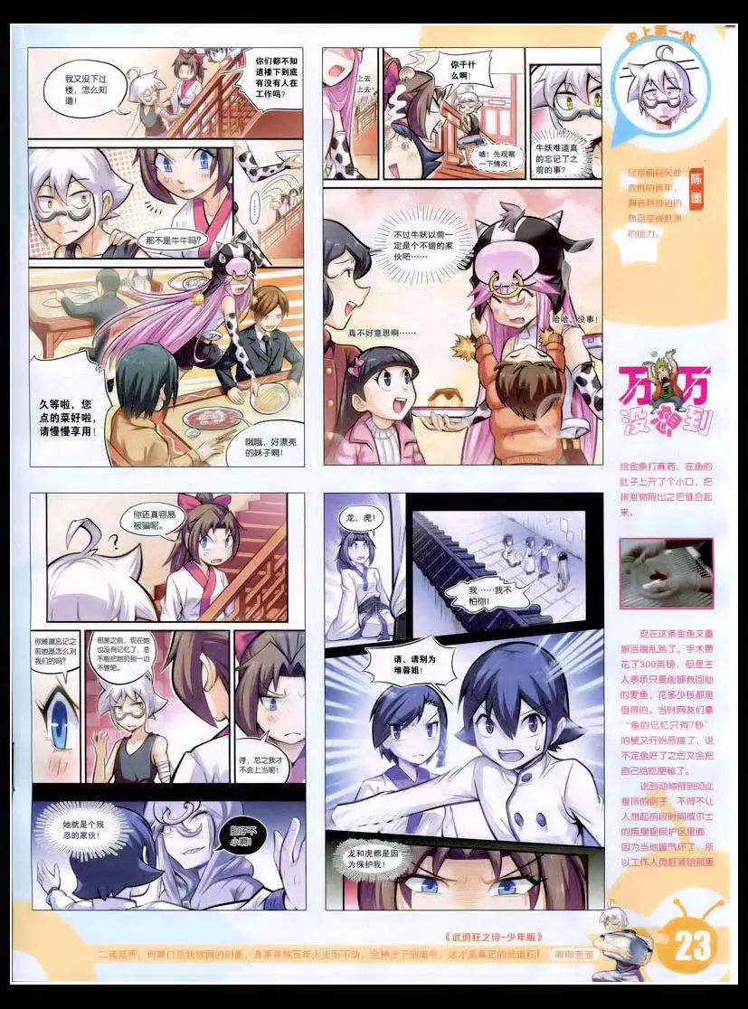 第 25 页