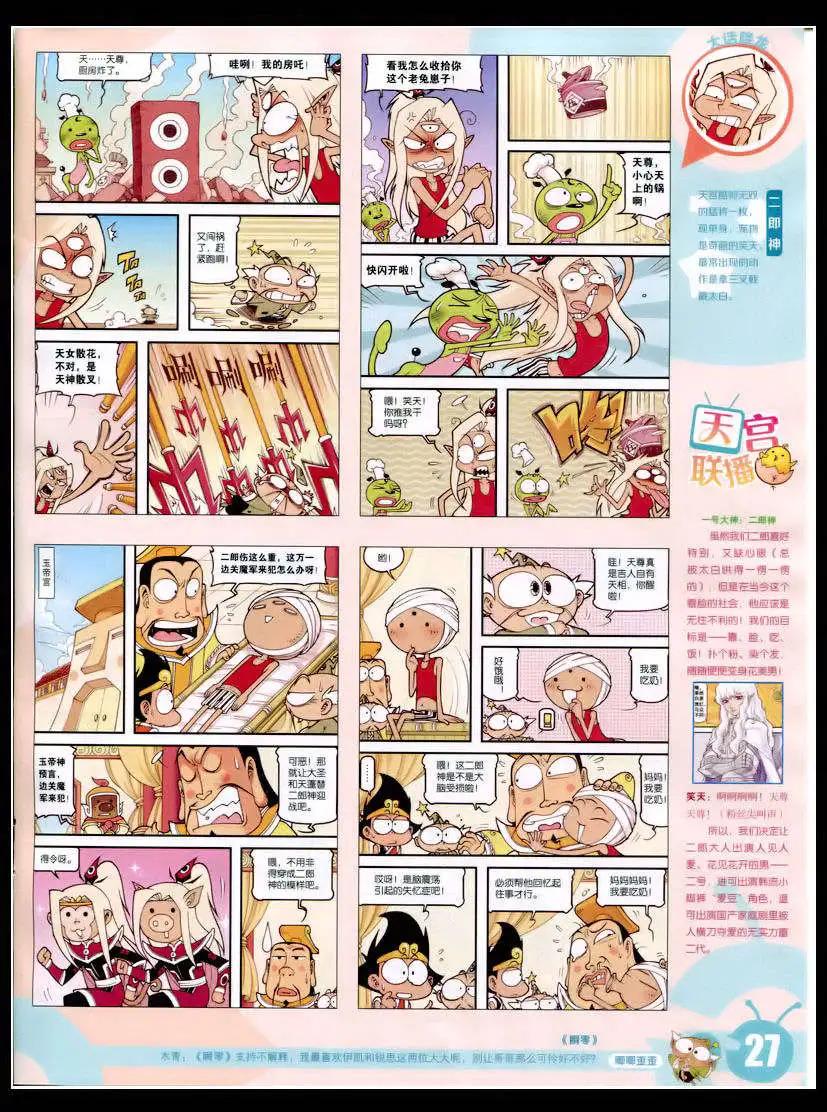 第 29 页