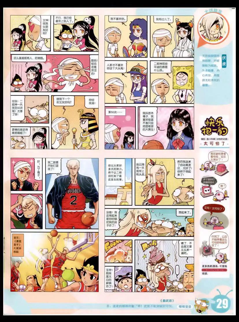 第 31 页