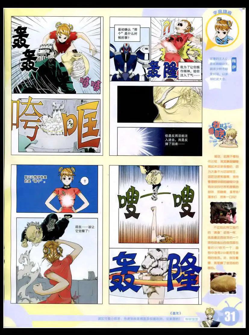第 33 页
